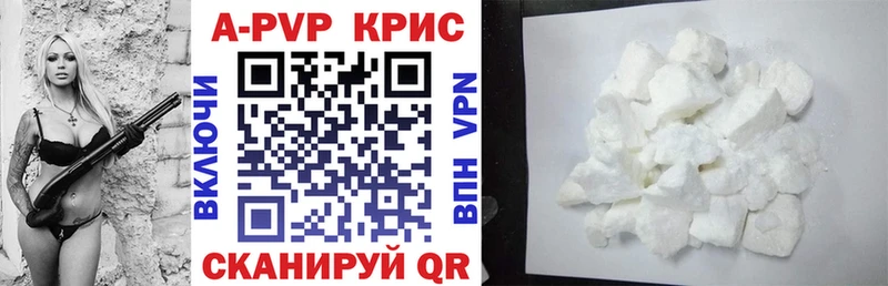 А ПВП кристаллы  Палласовка 
