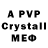Первитин Methamphetamine NeObLaZtErS_