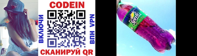 Кодеиновый сироп Lean Purple Drank  где купить наркоту  Палласовка 