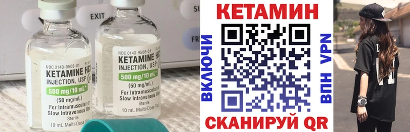 КЕТАМИН VHQ  Палласовка 